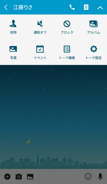 [LINE着せ替え] 夜の街(水色)の画像4