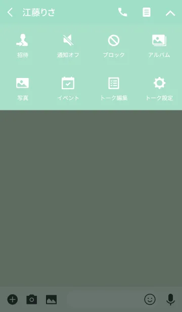 [LINE着せ替え] Private simple -mint-の画像4