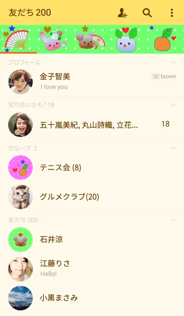 [LINE着せ替え] うさぎとくまの日々(こたつ)の画像2