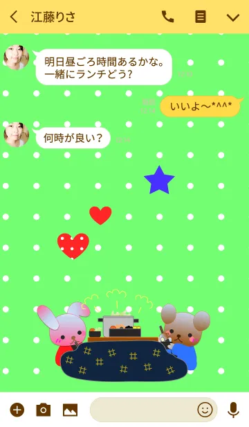 [LINE着せ替え] うさぎとくまの日々(こたつ)の画像3