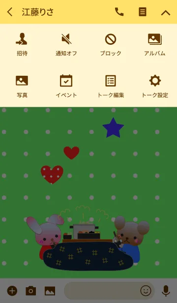 [LINE着せ替え] うさぎとくまの日々(こたつ)の画像4