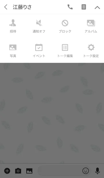 [LINE着せ替え] きれいな木の葉の画像4