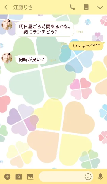 [LINE着せ替え] Happy Clover♪の画像3