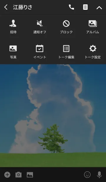 [LINE着せ替え] 夏雲の画像4