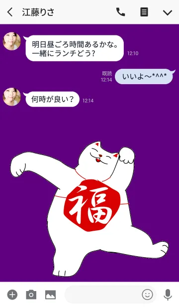 [LINE着せ替え] 踊るラッキーキャットの画像3