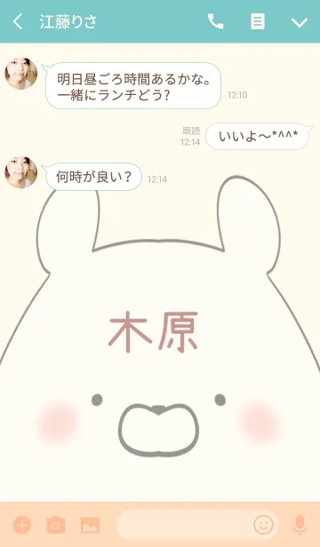 [LINE着せ替え] 木原専用の可愛いくまの名前着せ替えの画像3