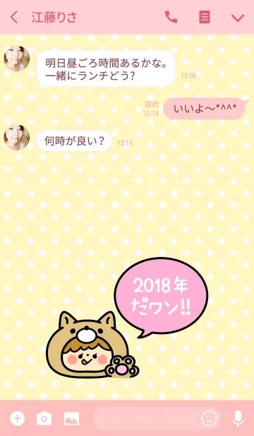 [LINE着せ替え] ずっと使える！2018年♡犬の着せかえ♡2の画像3