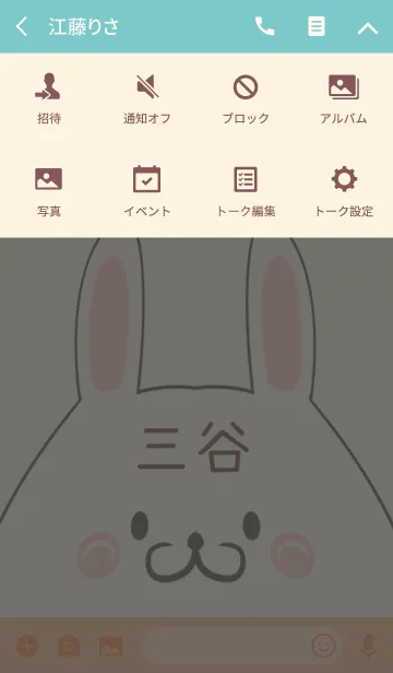 [LINE着せ替え] 三谷専用の可愛いうさぎの名前着せ替えの画像4