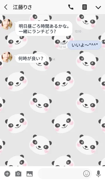 [LINE着せ替え] Cute Panda theme Vr.1(jp)の画像3