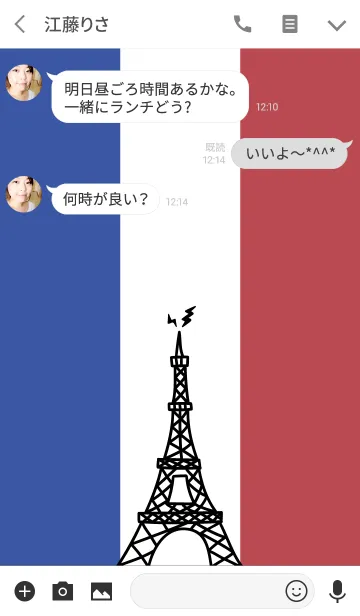 [LINE着せ替え] Vive la Parisの画像3