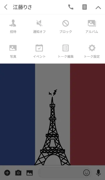 [LINE着せ替え] Vive la Parisの画像4