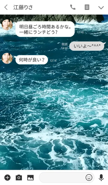 [LINE着せ替え] 大海を手でふさぐの画像3