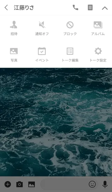 [LINE着せ替え] 大海を手でふさぐの画像4