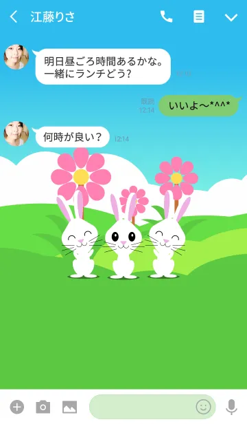 [LINE着せ替え] Little rabbit dayの画像3