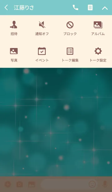 [LINE着せ替え] きらきら星(緑)の画像4