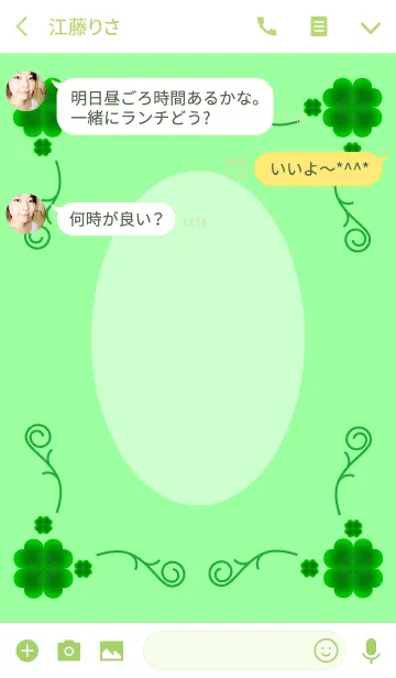 [LINE着せ替え] 四つ葉のクローバー(春)の画像3