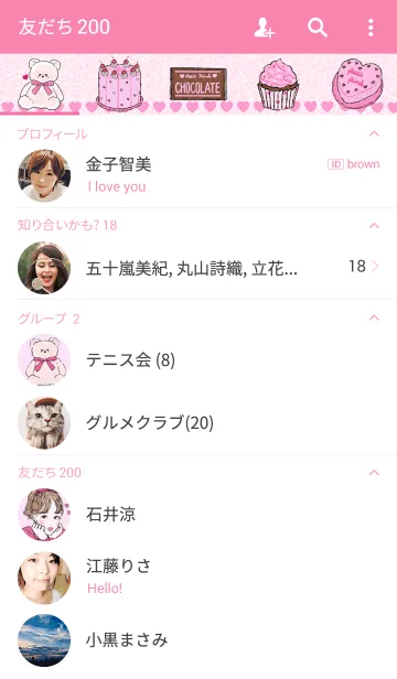 [LINE着せ替え] ♥ Petit Pink Bakery 02 ♥の画像2