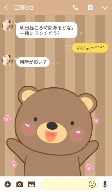 [LINE着せ替え] Emotions Happy Bear Theme(jp)の画像3