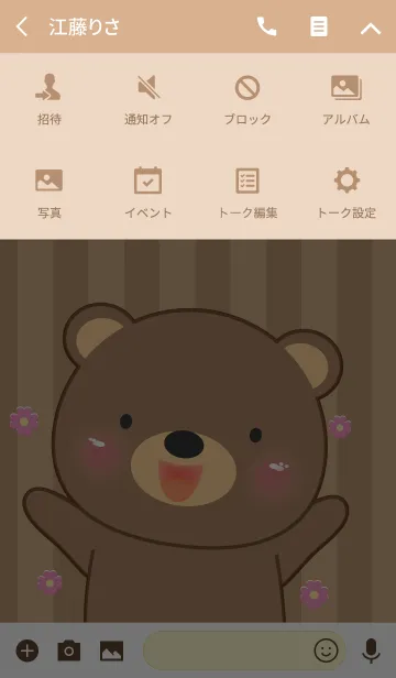 [LINE着せ替え] Emotions Happy Bear Theme(jp)の画像4