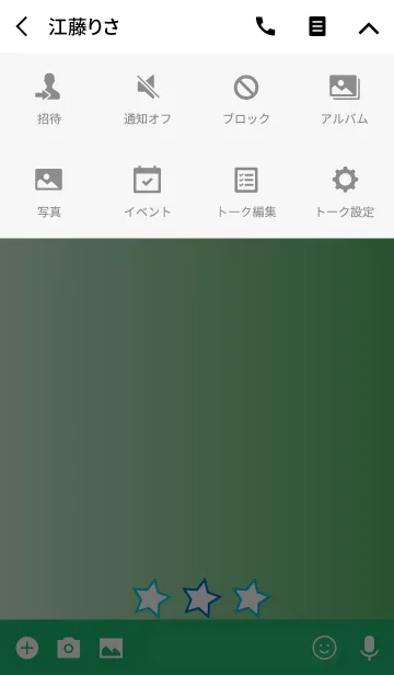 [LINE着せ替え] Green Gradation-Starsの画像4