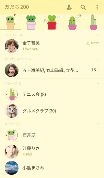 [LINE着せ替え] Cute cactus theme (JP)の画像2