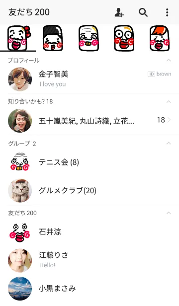 [LINE着せ替え] スマホを開かなくなる着せ替え【18】の画像2