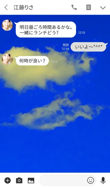 [LINE着せ替え] 大空に雲の画像3