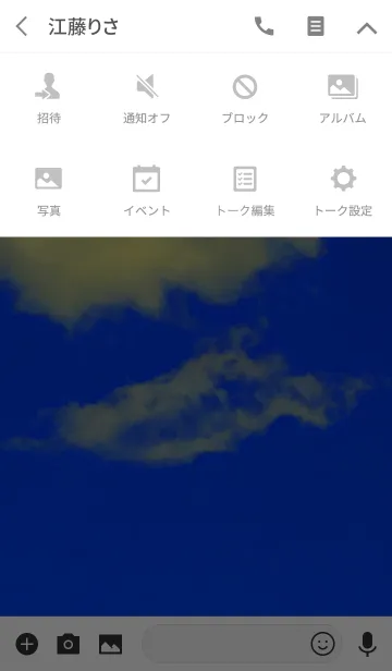 [LINE着せ替え] 大空に雲の画像4