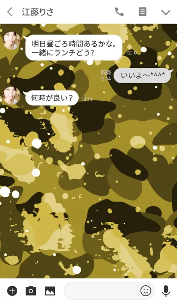 [LINE着せ替え] CAMOUFLAGE COLLECTION #24 PAINTED CAMOの画像3