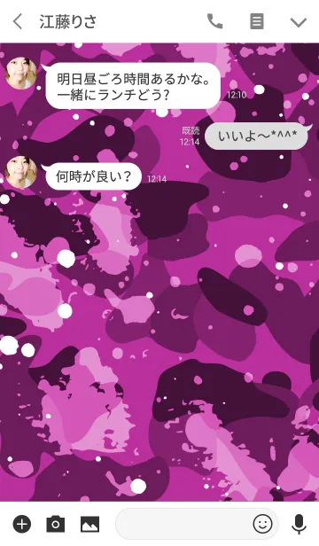 [LINE着せ替え] CAMOUFLAGE COLLECTION #25 PAINTED CAMOの画像3