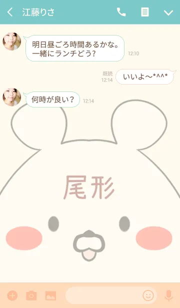 [LINE着せ替え] 尾形専用の可愛いくまの名前着せ替えの画像3