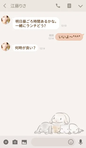 [LINE着せ替え] シンプル ロップイヤーの画像3