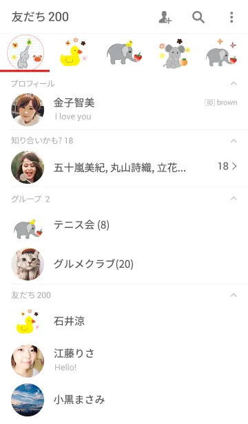 [LINE着せ替え] Cute elephant theme v.2 (JP)の画像2