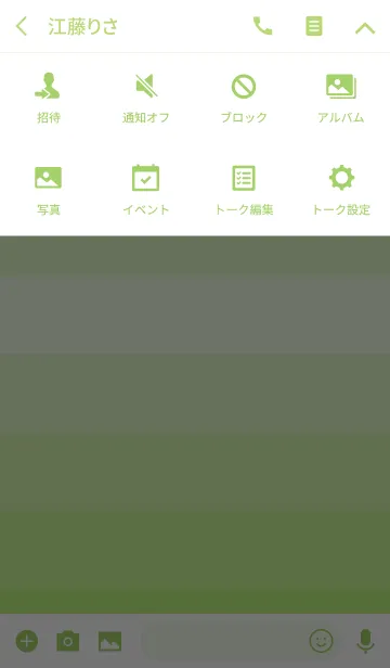 [LINE着せ替え] Shades Of Lime Green(jp)の画像4