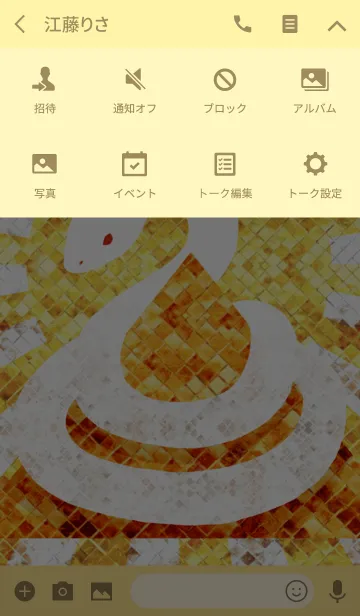 [LINE着せ替え] 黄金のピラミッドと白蛇 888の画像4