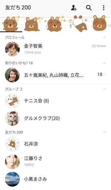 [LINE着せ替え] Cute bear theme v.4 (JP)の画像2