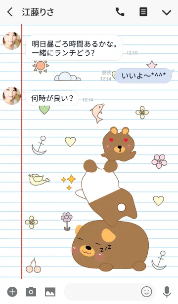 [LINE着せ替え] Cute bear theme v.4 (JP)の画像3