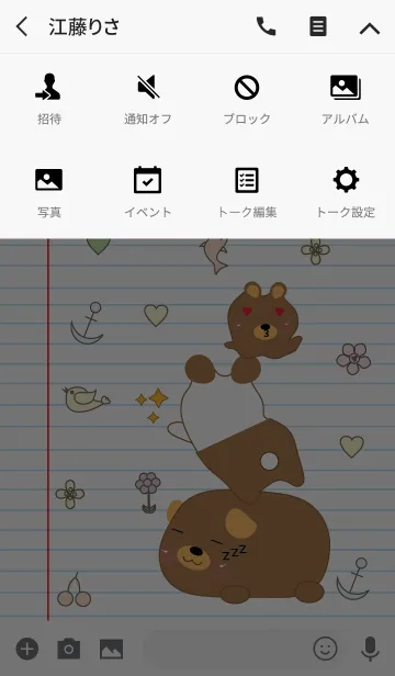 [LINE着せ替え] Cute bear theme v.4 (JP)の画像4