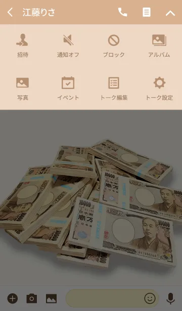 [LINE着せ替え] 人生はお金の画像4