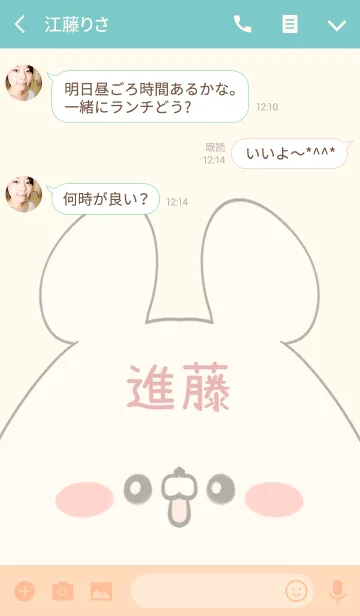 [LINE着せ替え] 進藤専用の可愛いくまの名前着せ替えの画像3