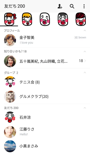 [LINE着せ替え] スマホを開かなくなる着せ替え【19】の画像2