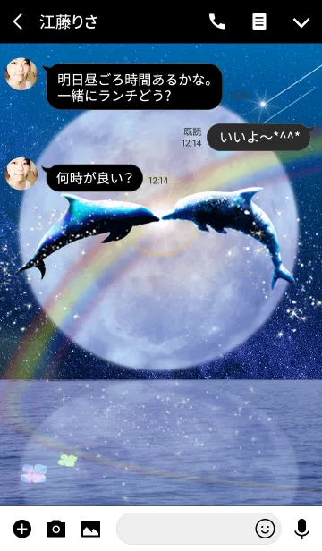 [LINE着せ替え] Space Blue Moon Rainbow Happy Dolphinの画像3