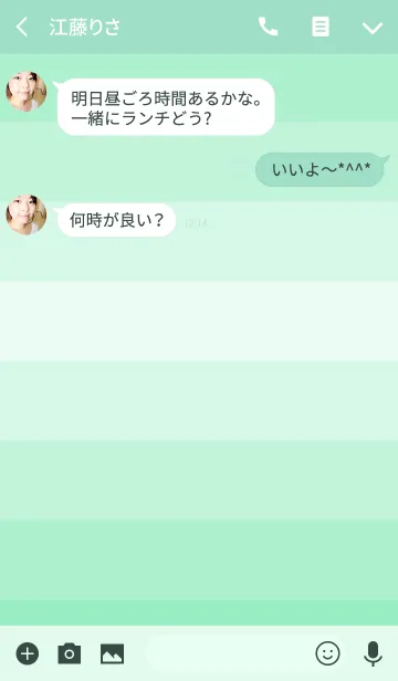 [LINE着せ替え] Shades Of Mint Green theme(jp)の画像3