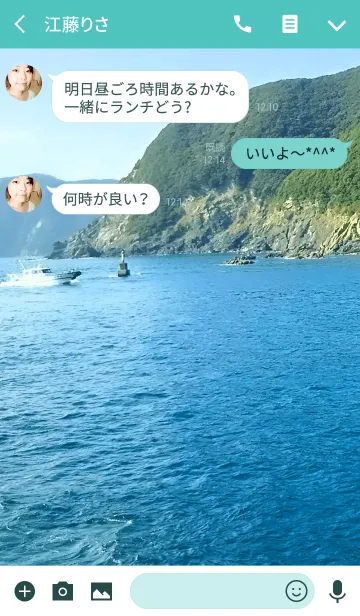 [LINE着せ替え] 穏やかな海の画像3