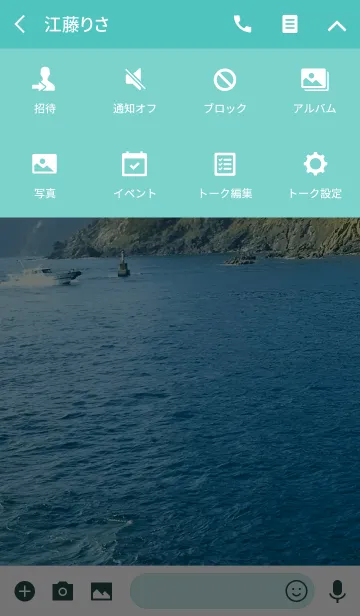 [LINE着せ替え] 穏やかな海の画像4