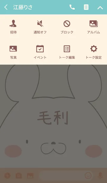 [LINE着せ替え] 毛利専用の可愛いくまの名前着せ替えの画像4