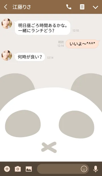 [LINE着せ替え] I LOVE ぱんだの画像3