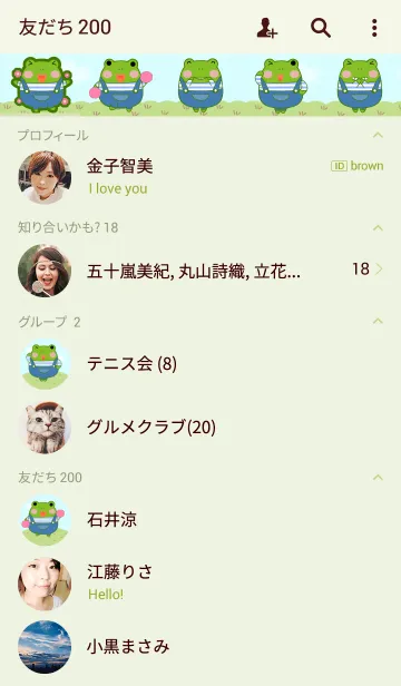 [LINE着せ替え] Cute Happy Frog Theme(jp)の画像2