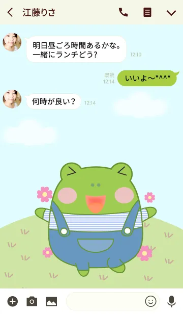 [LINE着せ替え] Cute Happy Frog Theme(jp)の画像3