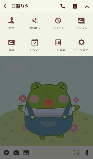 [LINE着せ替え] Cute Happy Frog Theme(jp)の画像4